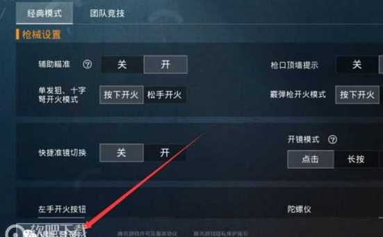 和平精英辅助【雷神/原小迪直装V1.4】稳定防封 人物透视 漏打自瞄 地铁逃生 锁死自瞄 物资显示 人物距离 组队显示