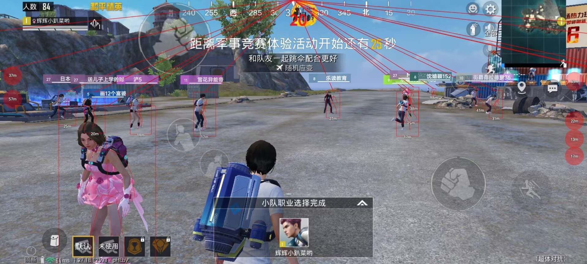 和平精英辅助软件详细评测:哪款值得信赖?