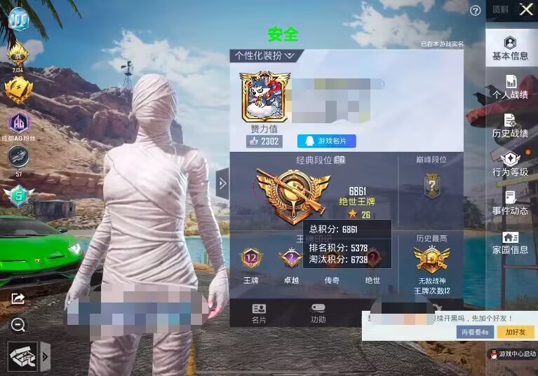 和平精英【逆境】辅助更新:新增防护插件,稳定体验再升及